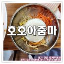 호호캠핑장 | “태안 어은돌 송림 캠핑장 2박 3일 캠핑 마무리 후기 ⛺ 장단점 총정리 &amp; 현지 맛집 호호 아줌마 방문기”