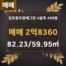 꿈에그린공인중개사사무소 이미지