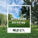 네오택시협동조합 | 필리핀 바콜로드 여행 그랩푸드(GrabFood) 배달 리뷰, 현지 맛집과 트래블패스 활용