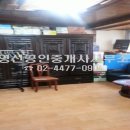 영신공인중개사사무소 이미지