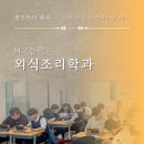생성 | 고등학교 외식조리학과 생성형 AI 특강 후기 (수강생 맞춤형 커리큘럼)