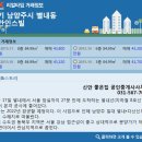 신안좋은집공인중개사사무소 이미지