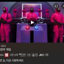 넷플릭스 오징어게임 시즌2 공개, 시즌3는 내년 공개예정 이미지