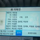 부고 - 이복연(32회) 동문 별세 이미지