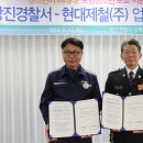 현대제철(주) 동양일보