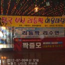 뉴월드나이트 이미지