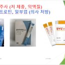 암 악액질 환자에게 필요한 TPN주사란 어떤 것 인가 ? 이미지
