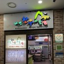 태영한우마을 | 여의도 단체 회식 장소 추천 한우 소고기가 맛있는 '태영한우마을' 솔직 후기