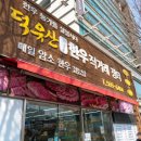 덕유산한우 이미지
