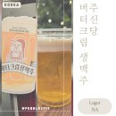 주신