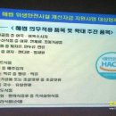 전북해썹교육원