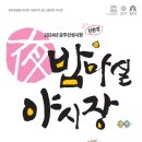 산성시장5 이미지