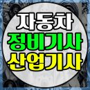 윤자동차정비 이미지