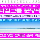 두리잡인력파출 이미지