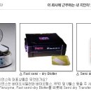 (주)서린사이언스 이미지