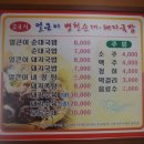 24시얼큰이병천순대