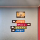 떡볶이쥬쥬 | 4시간도 부족한 놀거리 가득 부천신중동 대형 키즈카페 헬로방방 부천중동점 방문후기