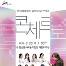 안산시립국악단 제62회 정기연주회 이미지