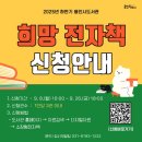 희망전자