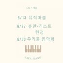 라라피아노학원 네이버블로그