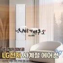 사계절냉난방시스템