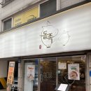 사당역 맛집 돝족 사당본점 족발, 보쌈 술집 모임장소 추천