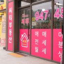 운정온부동산공인중개사사무소 이미지