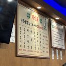 냉삼회관 성남태평점 이미지