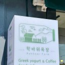 학바위목장 이미지