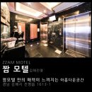 진영모텔 이미지