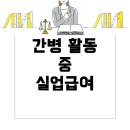 새로운간병협회 이미지