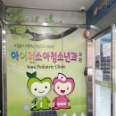 아이원소아청소년과의원 이미지