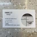 안동뒷고기클래시(classy) 이미지
