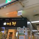 카츠젠월드