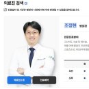 엘정형외과 네이버블로그