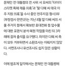 검찰 "문재인 소환 조사 일정 조율한 적 없어" 이미지