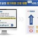 조달청 아시아경제