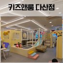 경기 남양주 프라이빗한 무인키즈카페 키즈앤룸 다산점