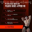 팀보스짐 헬스PT 세류매교점 이미지