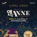 앤(ANNE) 이미지