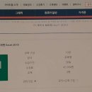 [HD]왕초보를 위한 Excel 2019 이미지