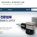주식회사 더한