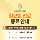 미래병원 이미지