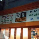 명동 주막 네이버블로그