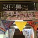 구라파 식당