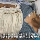 달인 김병만 사고당시 사진공개 이미지