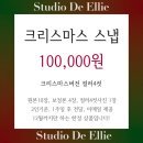 스튜디오드엘리 이미지