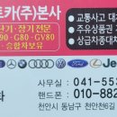 봉명자동차서비스 이미지