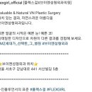 브이엔성형외과의원 이미지