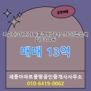 뛰는 부동산중개사무소 이미지